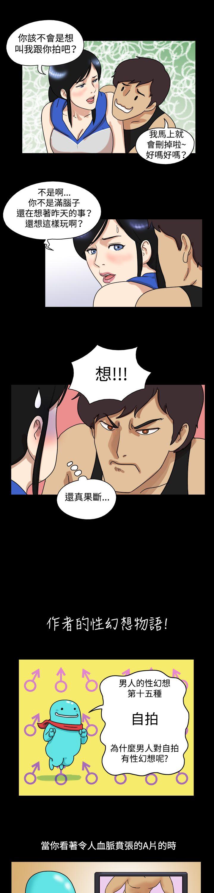 17种性幻想（第一季） 第39話 第4页