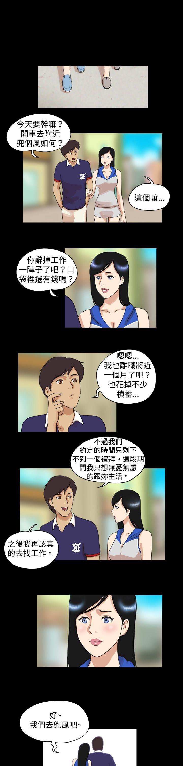 17种性幻想（第一季） 第41話 第4页