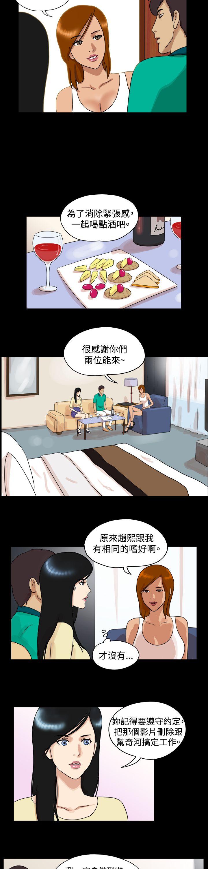 17种性幻想（第一季） 第43話 第2页