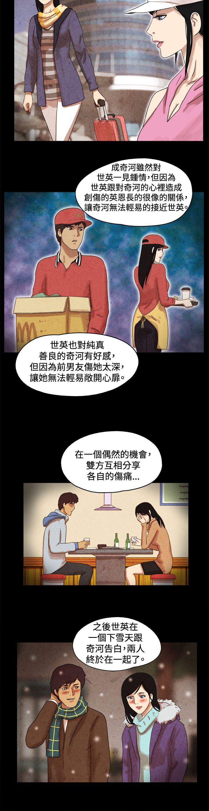 17种性幻想（第一季） 第46話 第3页