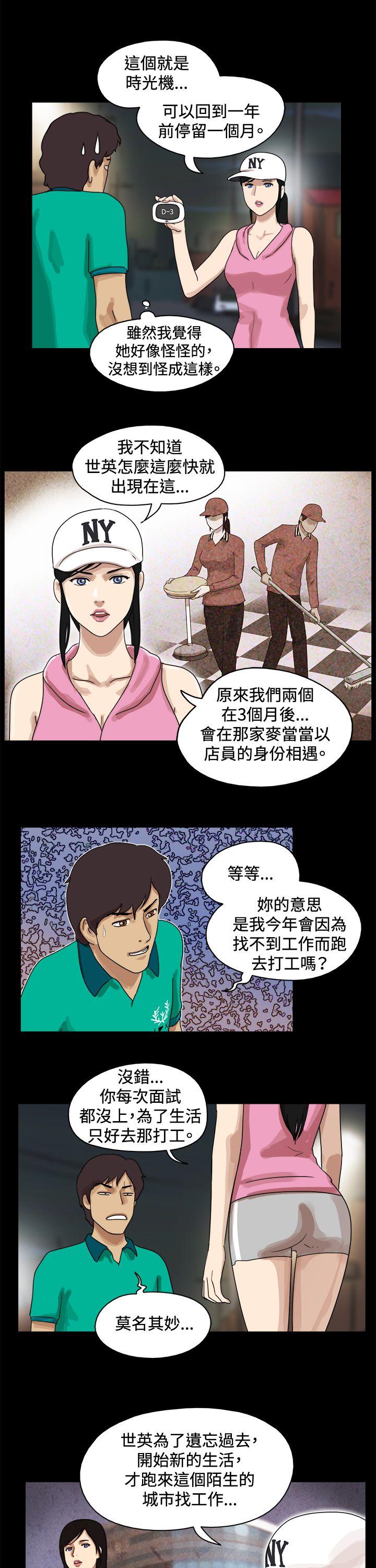17种性幻想（第一季） 第46話 第2页