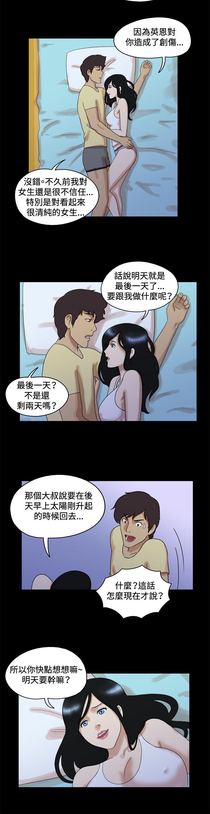 17种性幻想（第一季） 第48話 第3页