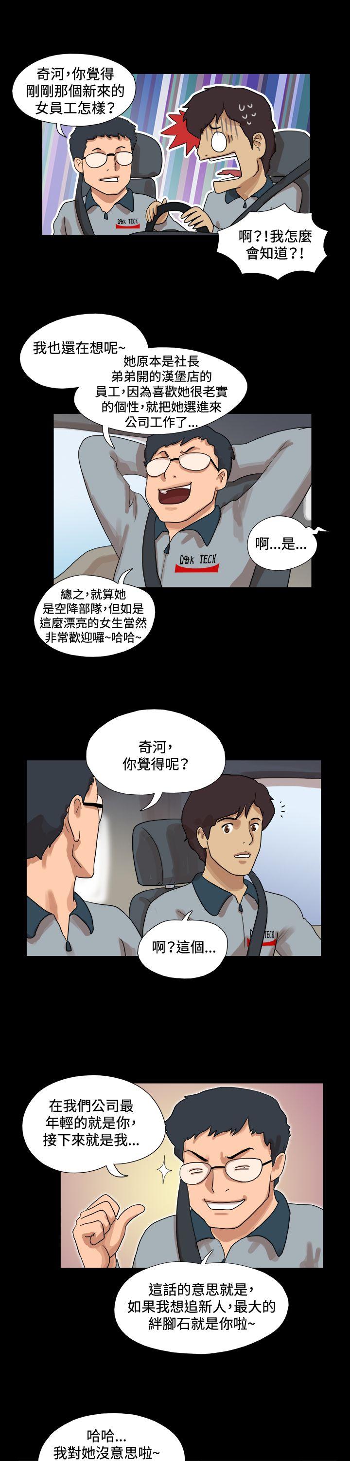 17种性幻想（第一季） 第50話 第4页