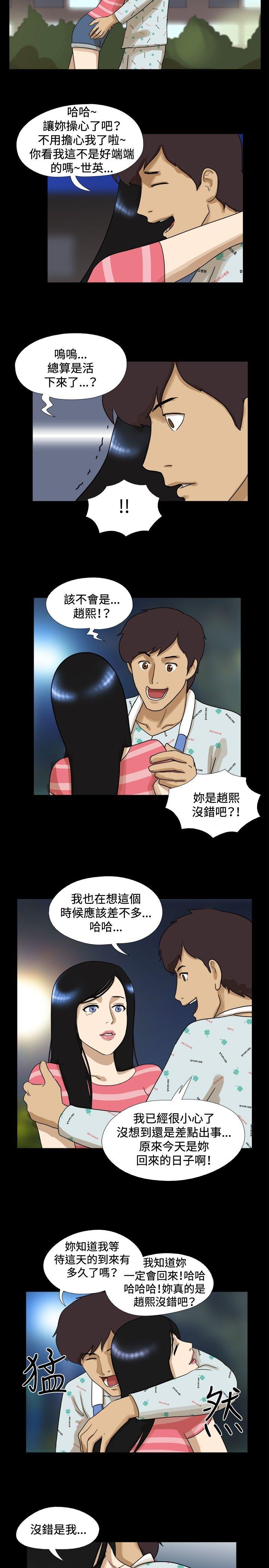 17种性幻想（第一季） 最終話 第2页