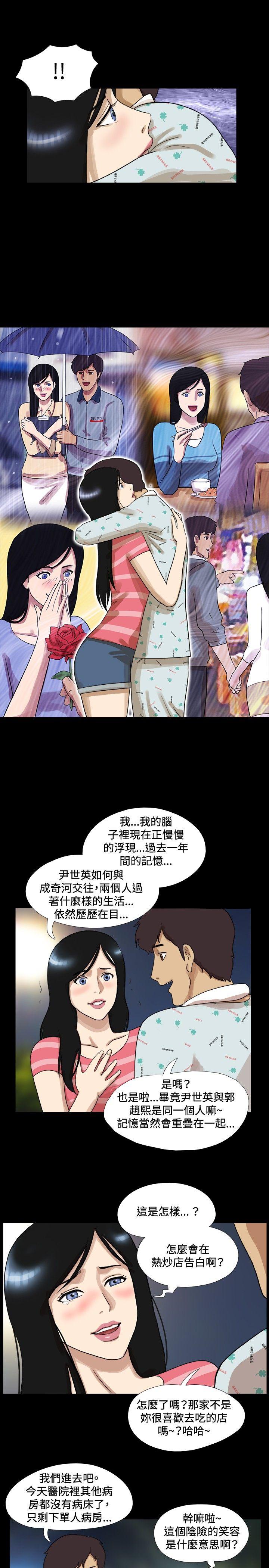 17种性幻想（第一季） 最終話 第4页