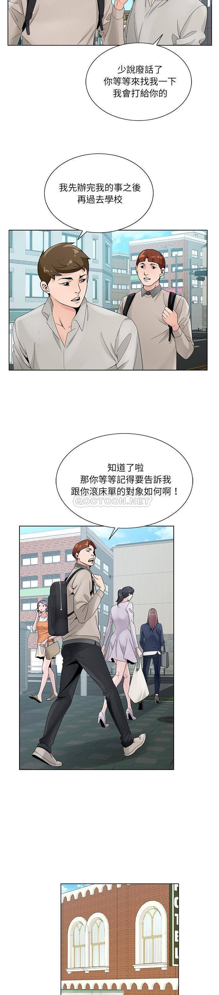 初戀變嫂嫂 第13章 第15页