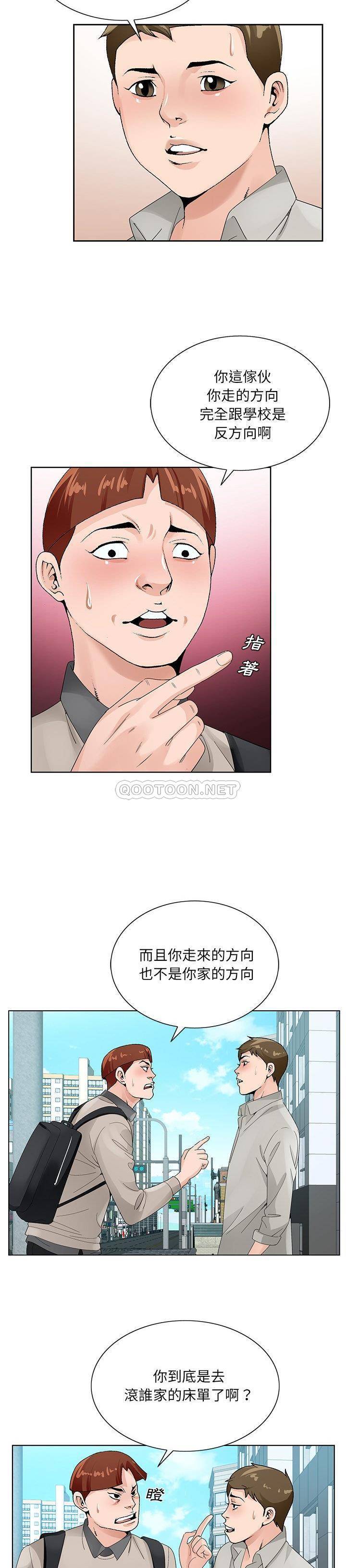 初戀變嫂嫂 第13章 第16页