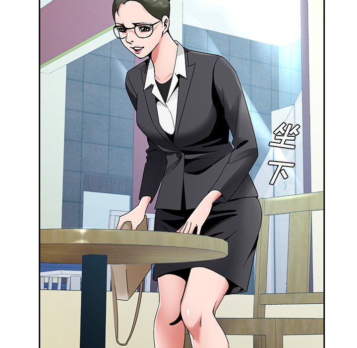 初戀變嫂嫂 第14章 第77页