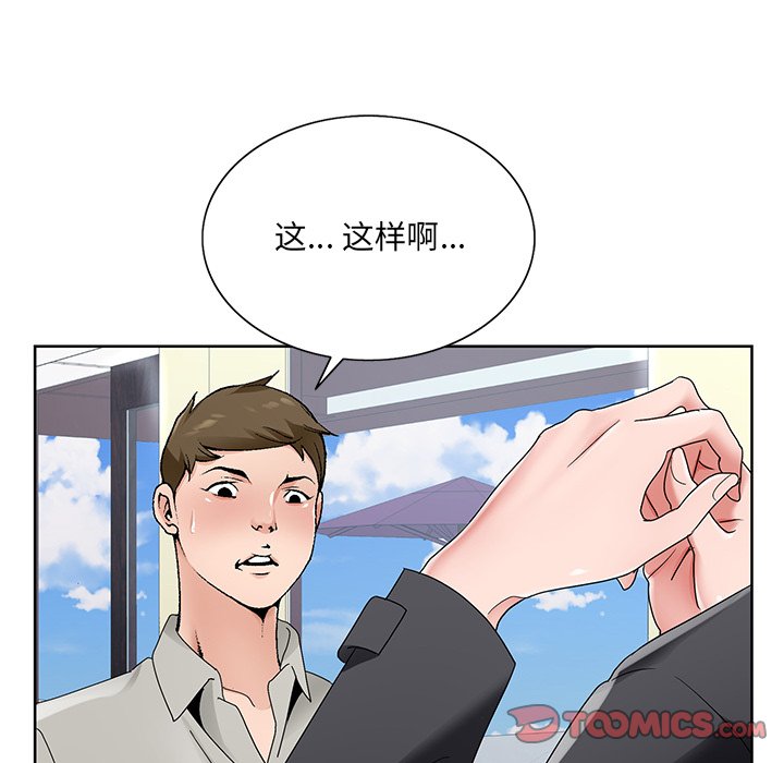 初戀變嫂嫂 第14章 第82页