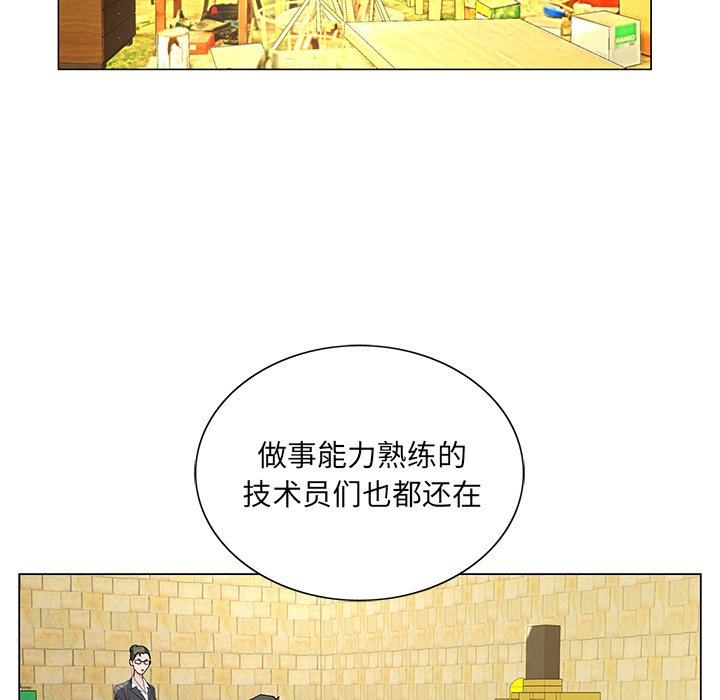 初戀變嫂嫂 第14章 第81页