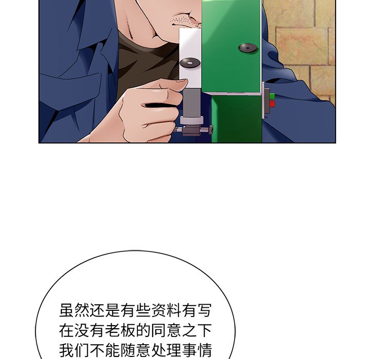 初戀變嫂嫂 第14章 第90页
