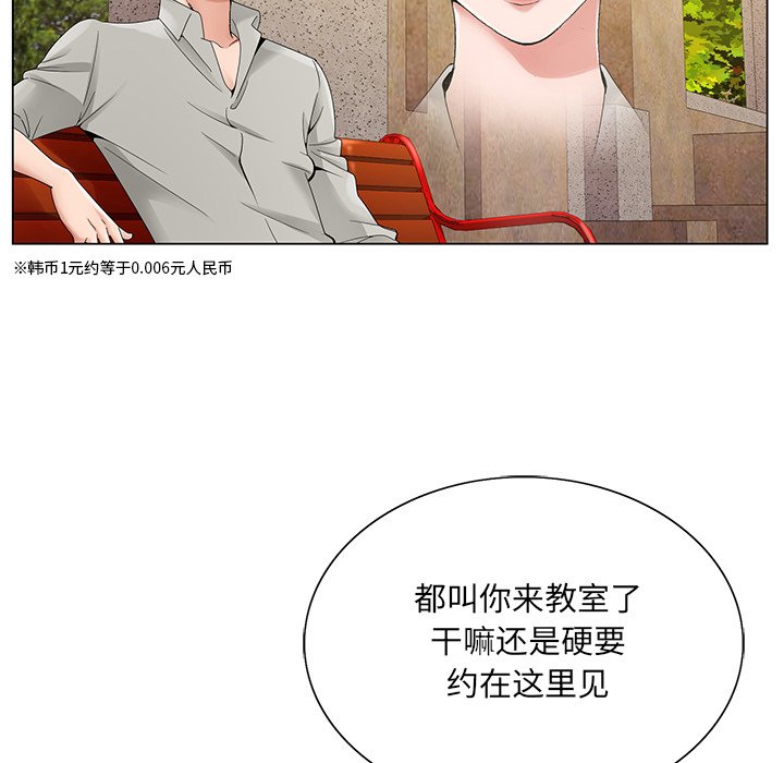 初戀變嫂嫂 第14章 第106页