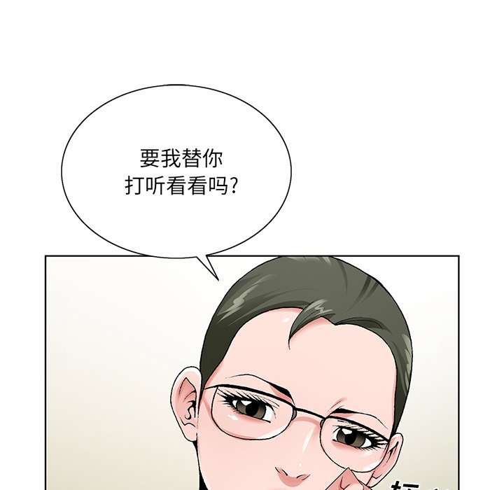 初戀變嫂嫂 第14章 第95页
