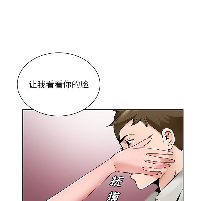 初戀變嫂嫂 第14章 第50页