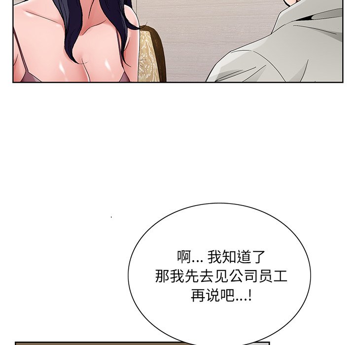 初戀變嫂嫂 第14章 第35页