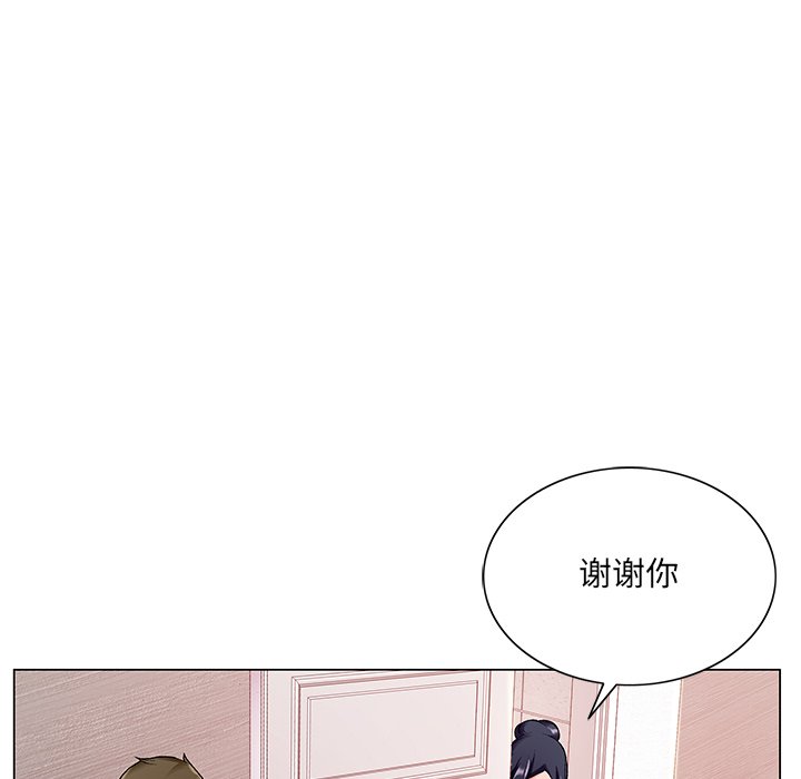 初戀變嫂嫂 第14章 第17页
