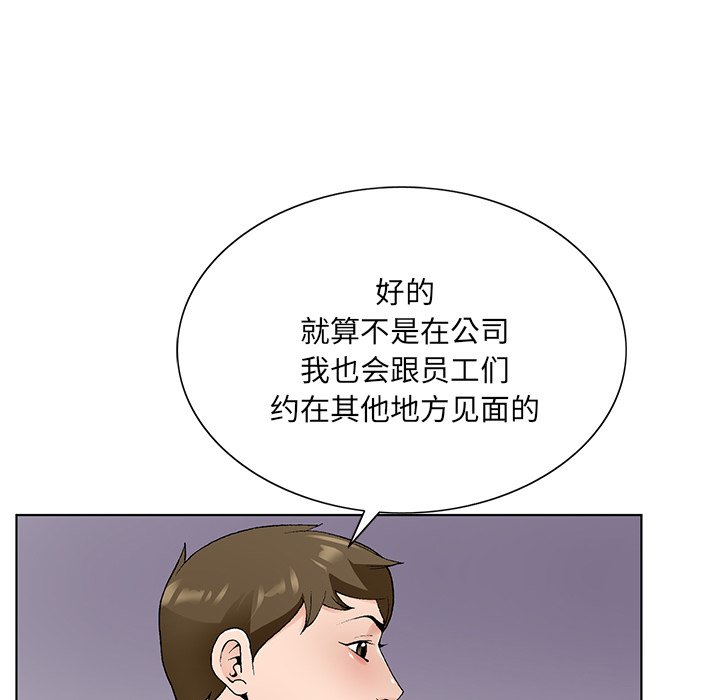初戀變嫂嫂 第14章 第47页