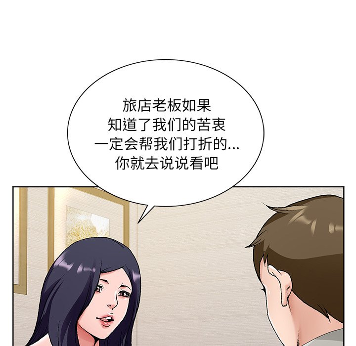 初戀變嫂嫂 第14章 第64页