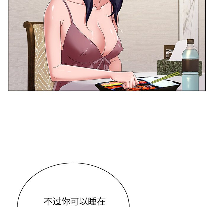 初戀變嫂嫂 第14章 第49页