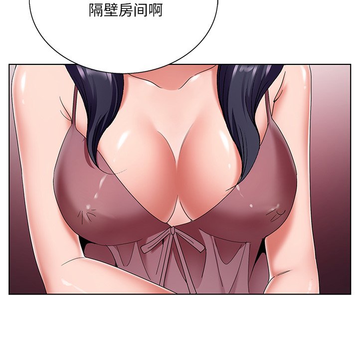 初戀變嫂嫂 第14章 第33页
