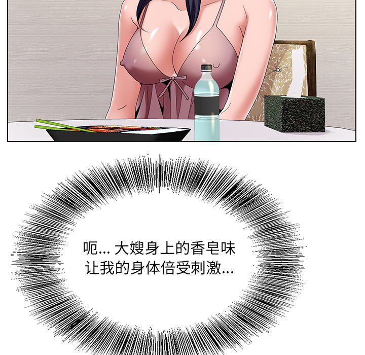 初戀變嫂嫂 第14章 第40页