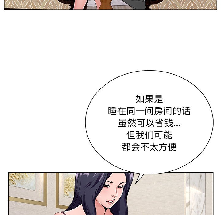初戀變嫂嫂 第14章 第65页