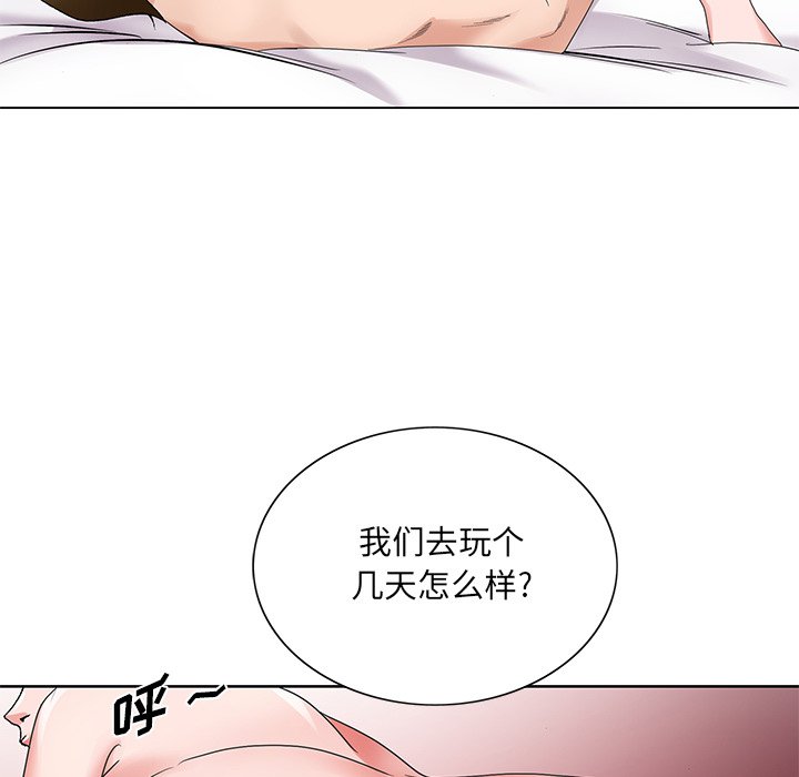初戀變嫂嫂 第15章 第13页