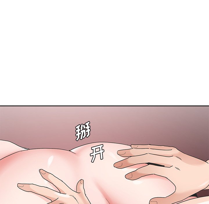 初戀變嫂嫂 第15章 第43页