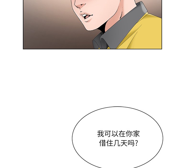 初戀變嫂嫂 第15章 第20页