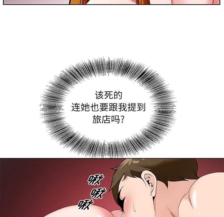 初戀變嫂嫂 第15章 第51页