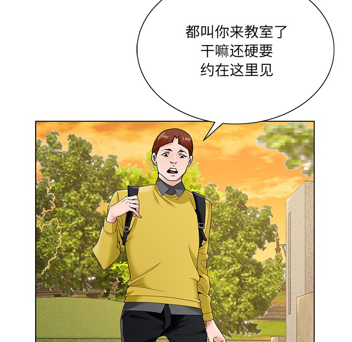 初戀變嫂嫂 第15章 第10页