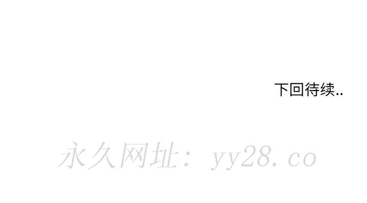 初戀變嫂嫂 第15章 第114页