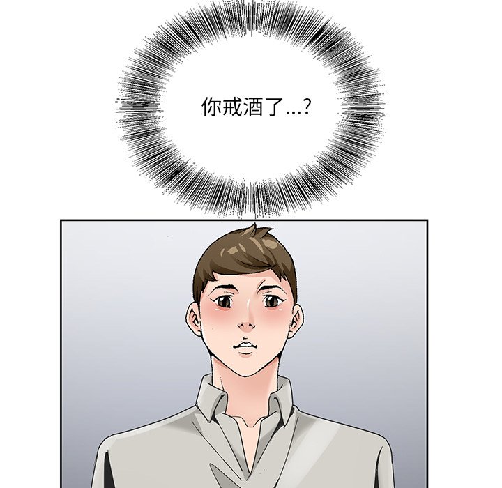 初戀變嫂嫂 第15章 第104页