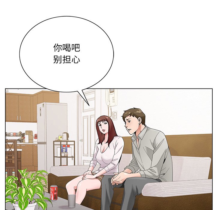 初戀變嫂嫂 第15章 第111页