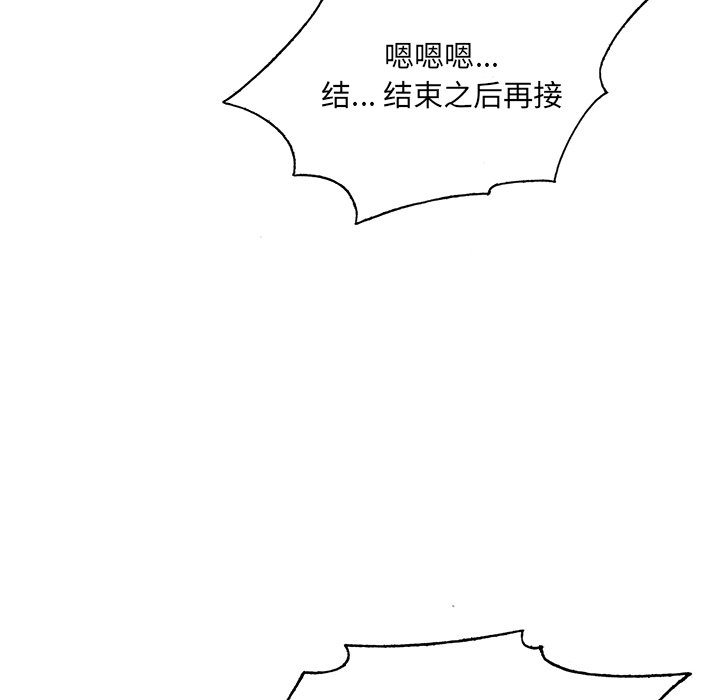 初戀變嫂嫂 第15章 第75页