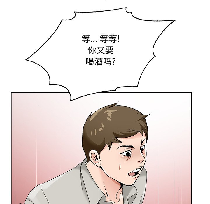 初戀變嫂嫂 第15章 第100页