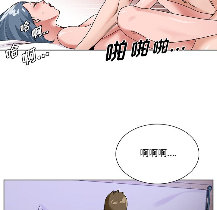 初戀變嫂嫂 第16章 第117页