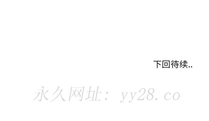 初戀變嫂嫂 第16章 第124页