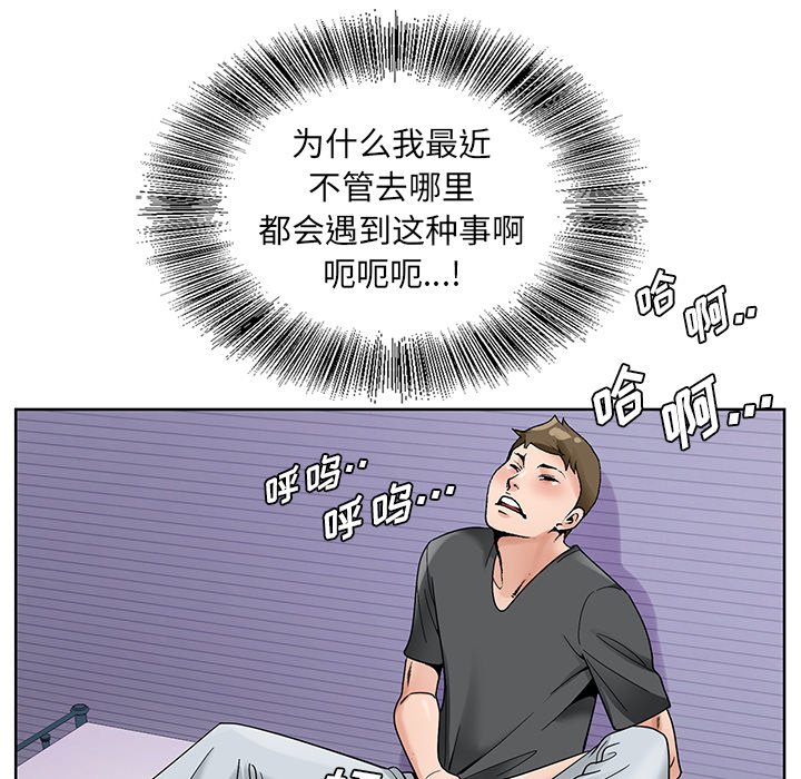 初戀變嫂嫂 第16章 第121页