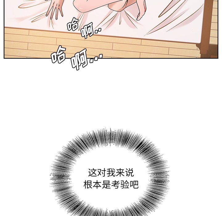 初戀變嫂嫂 第16章 第119页
