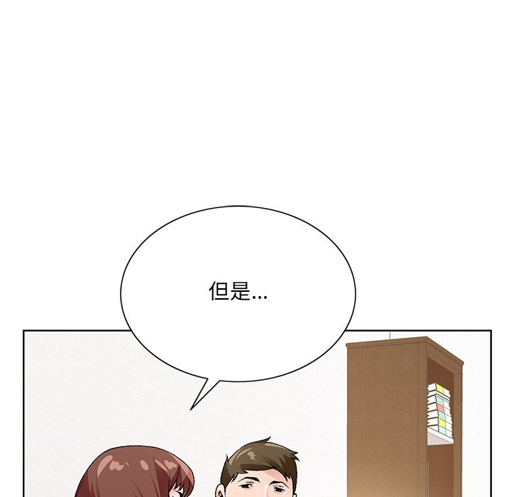 初戀變嫂嫂 第16章 第14页