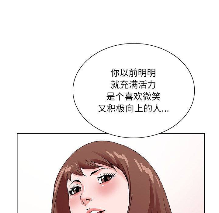 初戀變嫂嫂 第16章 第19页
