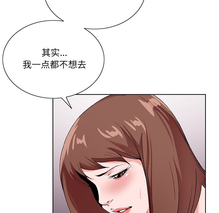初戀變嫂嫂 第16章 第36页