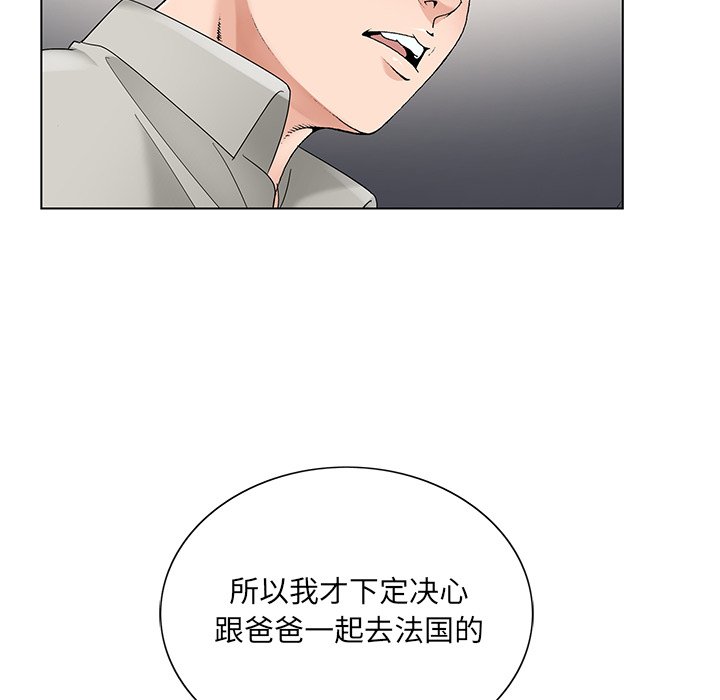 初戀變嫂嫂 第16章 第13页