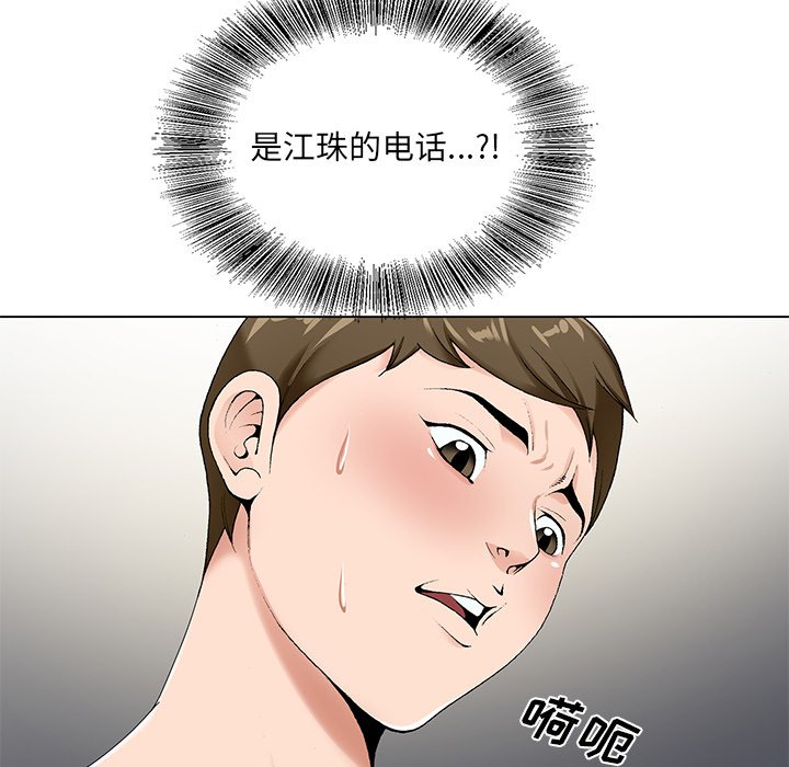 初戀變嫂嫂 第16章 第10页