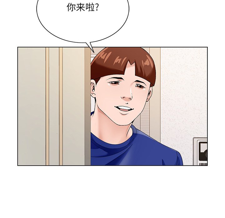 初戀變嫂嫂 第16章 第9页
