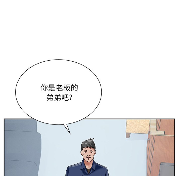 初戀變嫂嫂 第17章 第13页