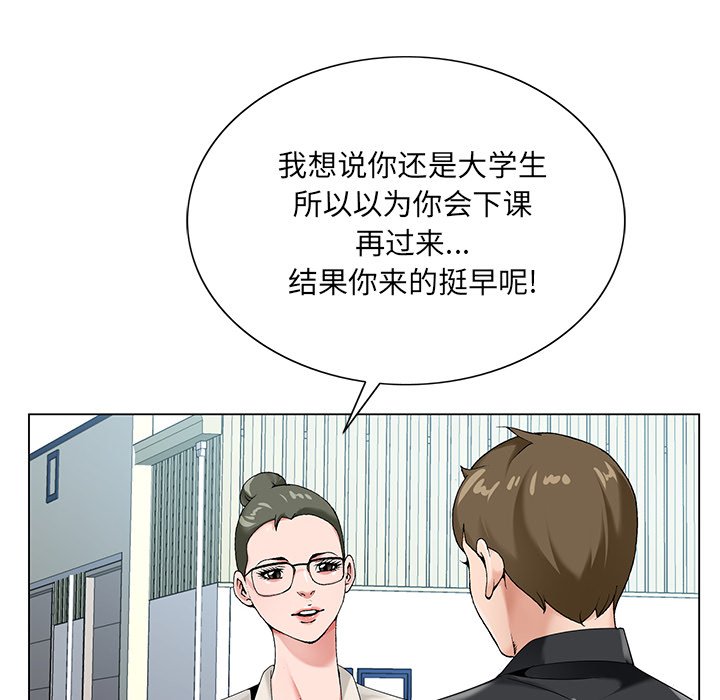 初戀變嫂嫂 第17章 第20页