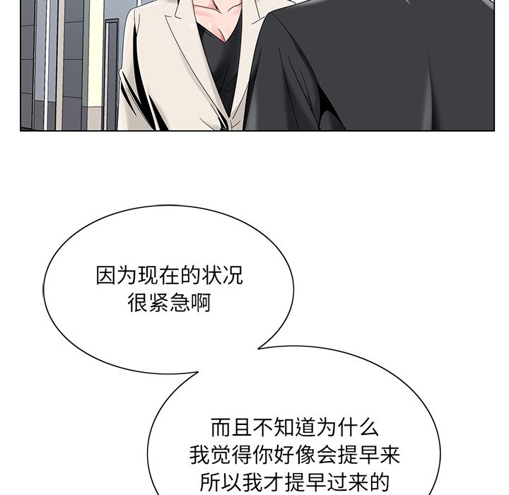 初戀變嫂嫂 第17章 第21页