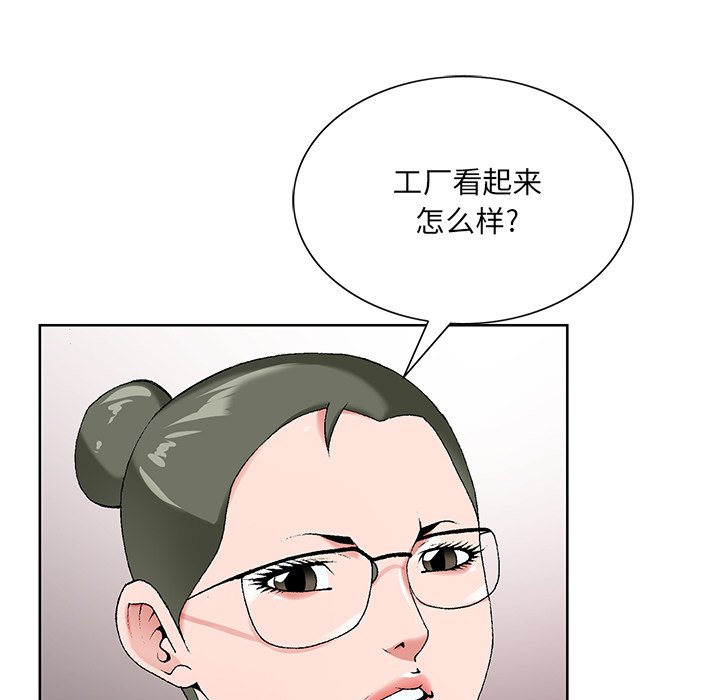 初戀變嫂嫂 第17章 第23页